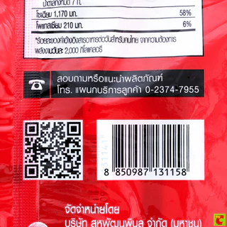 มาม่า ออเรียนทัลคิตเชน รสฮอตแอนด์สไปซี่ 85 ก. แพ็ค 4