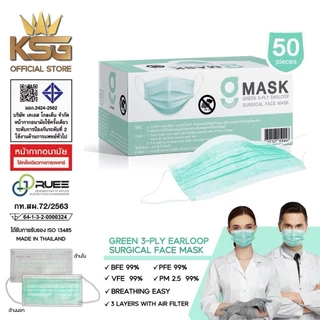 หน้ากากอนามัย 3 ชั้น GMask (50 ชิ้น/กล่อง) ใส่สบาย ระบายอากาศดี พร้อมบิลราดี