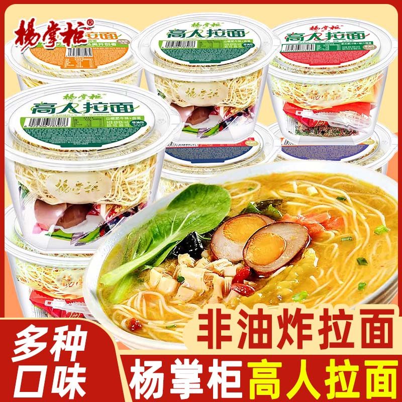 Yang Shopkeeper Master Ramen Instant Noodles บะหมี่กึ่งสําเร็จรูปลํากล้อง San Chili Fat Beef รสปุ๋ยส