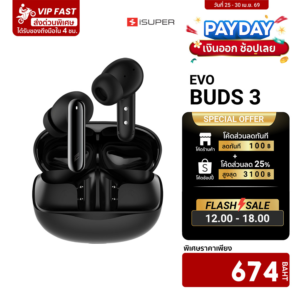 [ลดเหลือ 674] iSUPER EVOBUDS 3 หูฟังบลูทูธ 5.4 หูฟังไร้สาย InEar ANC ตัดเสียงรบกวน ไมค์ชัด GameMode ใช้คู่ GameLink -1Y