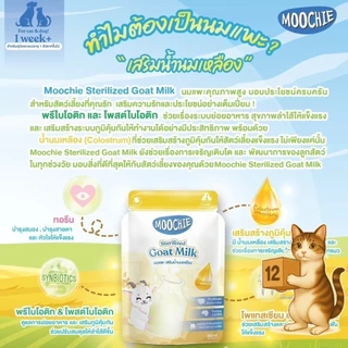 (ยกโหล 12 ซอง) Moochie Goat Milk มูชี่ นมแพะ สเตอริไลส์ ผสมน้ำนมเหลือง สำหรับสุนัขและแมว ขนาด 60 ml