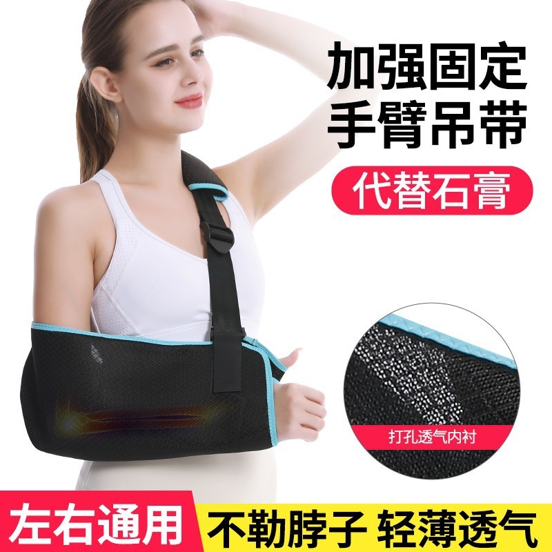 Forearm Sling Arm Splint Elbow Support Fixing Belt Arm Breathable Fixing Support AORD