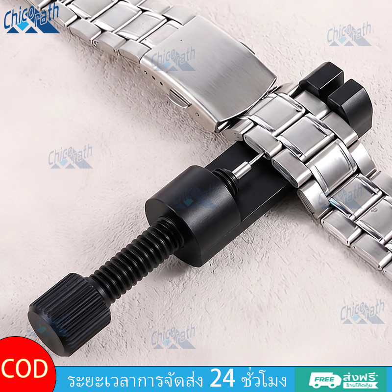 Chicorath เครื่องมือปรับและถอดสายนาฬิกาอเนกประสงค์ วัสดุ ABS ชุดซ่อมนาฬิกา ปรับสายได้อย่างแม่นยำ ถอดประกอบง่าย