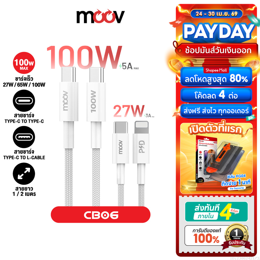 [ส่งด่วน] Moov CB06 สายชาร์จเร็ว 27W 65W 100W Type C to C 5A C to L 3A PD สำหรับ iPhone Samsung Fast Charge