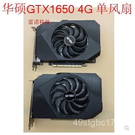 ถอดชิ้นส่วน Asus GTX1650 4G พัดลมเดี่ยวการ์ดสั้นไม่มีแหล่งจ่ายไฟภายนอกเกมกราฟิกการ์ดอิสระ