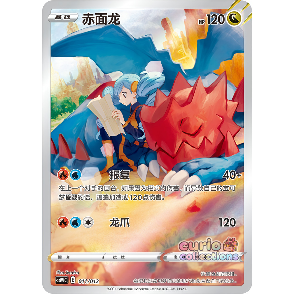 Pokemon TCG S- Chinese Display Gift Box Series 2 CSMC 011 Duddigon NM