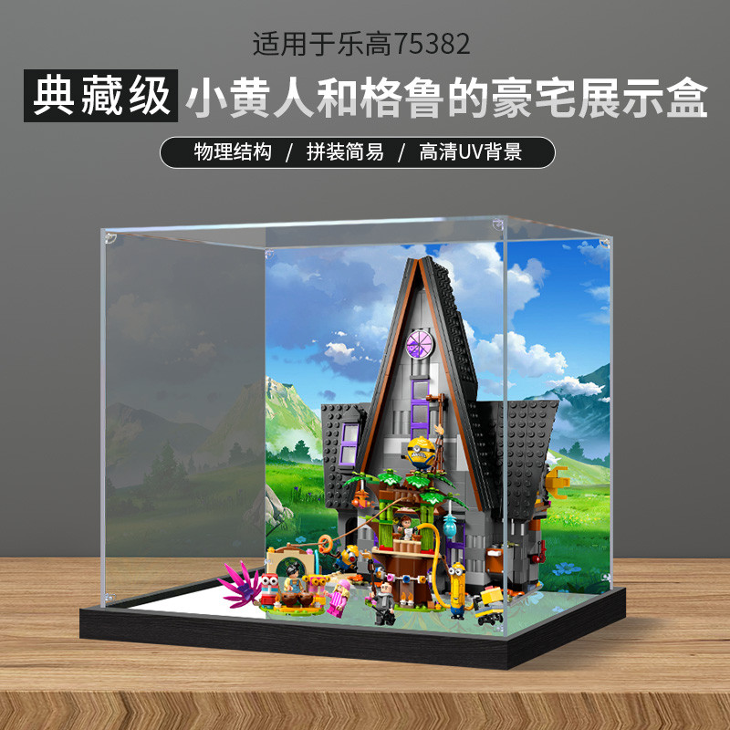 กล่องแสดงอะคริลิกเหมาะสําหรับ Lego 75583 Despicable Me Minions และ Grus Mansion ที่เก็บโปร่งใส
