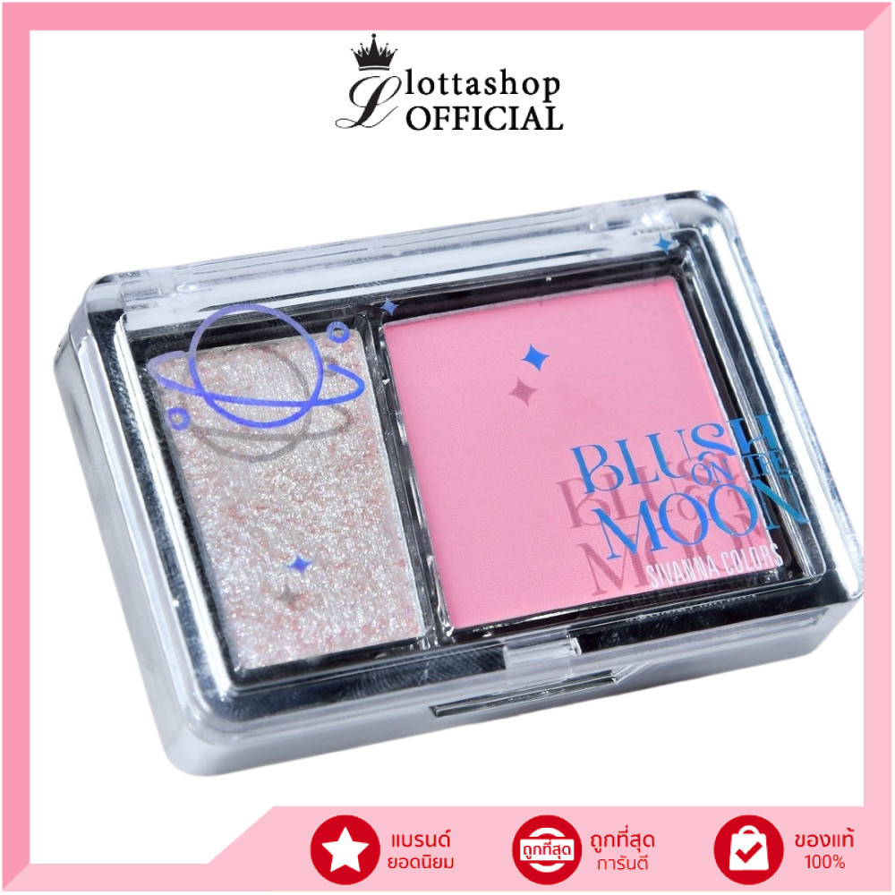 🔥แท้/ดีลสุดคุ้ม/ไลฟ์ทุกวัน🔥HF760 Sivanna Colors Blush On The Moon #บลัชออน+ไฮไลท์