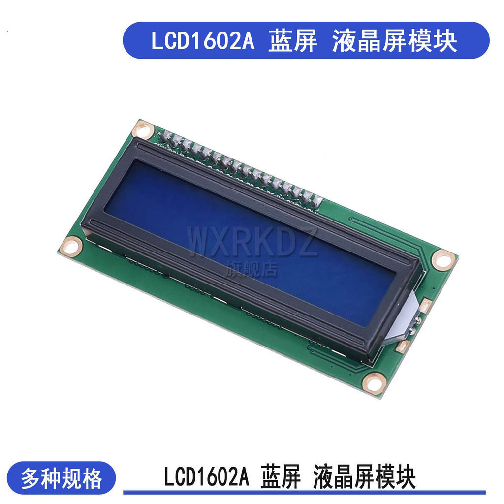 LCD1602A หน้าจอสีฟ้าโมดูลหน้าจอ LCD IIC/I2C พร้อม LED 1602 LCD1602 โมดูลหน้าจอ LCD