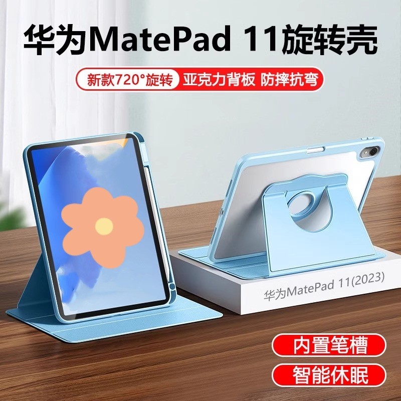 Popular~Applicable to Huawei matepad11.5Protective case for Honor tablet X9Rotating pen slot V8pro A