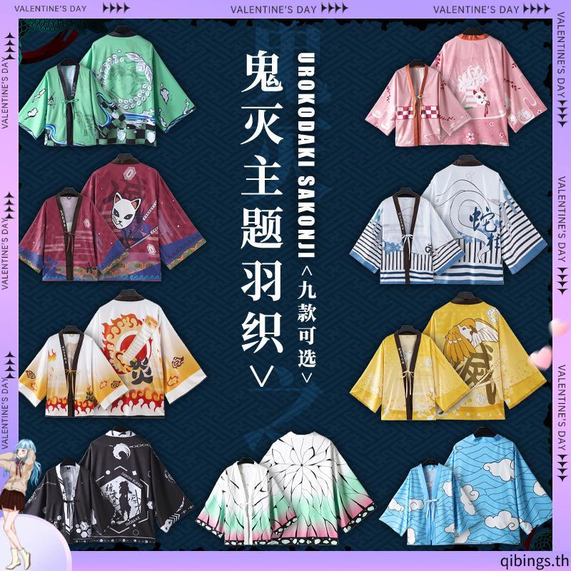 JUBAH HAORI KIMONO ANIME DEMON SLAYER SHINOBU KOCHO DX PRO