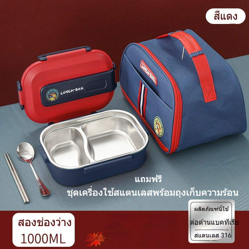 [คลังสินค้าพร้อมจัดส่งที่รวดเร็ว] กล่องอาหารกลางวันหุ้มฉนวนสแตนเลส 316 นักเรียนมัธยมต้นนักเรียนชั้นประถมศึกษาทุ่มเทอาหารเกรดเด็กช่อง ลู