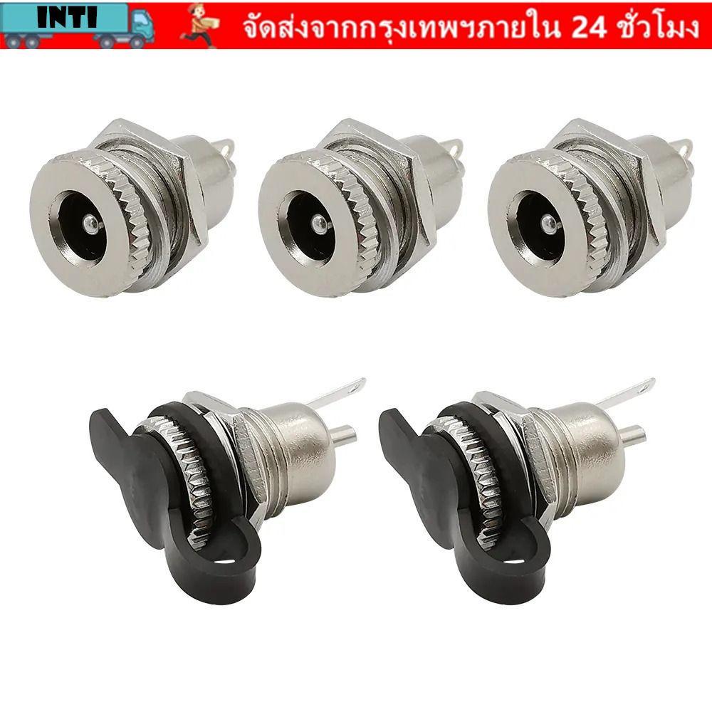 INTI DC Power Female Socket Jack, Metal DC-099 DC Jack Adapter, ทนทานคุณภาพสูง 5.5 x 2.1 มม.DC-099 ป
