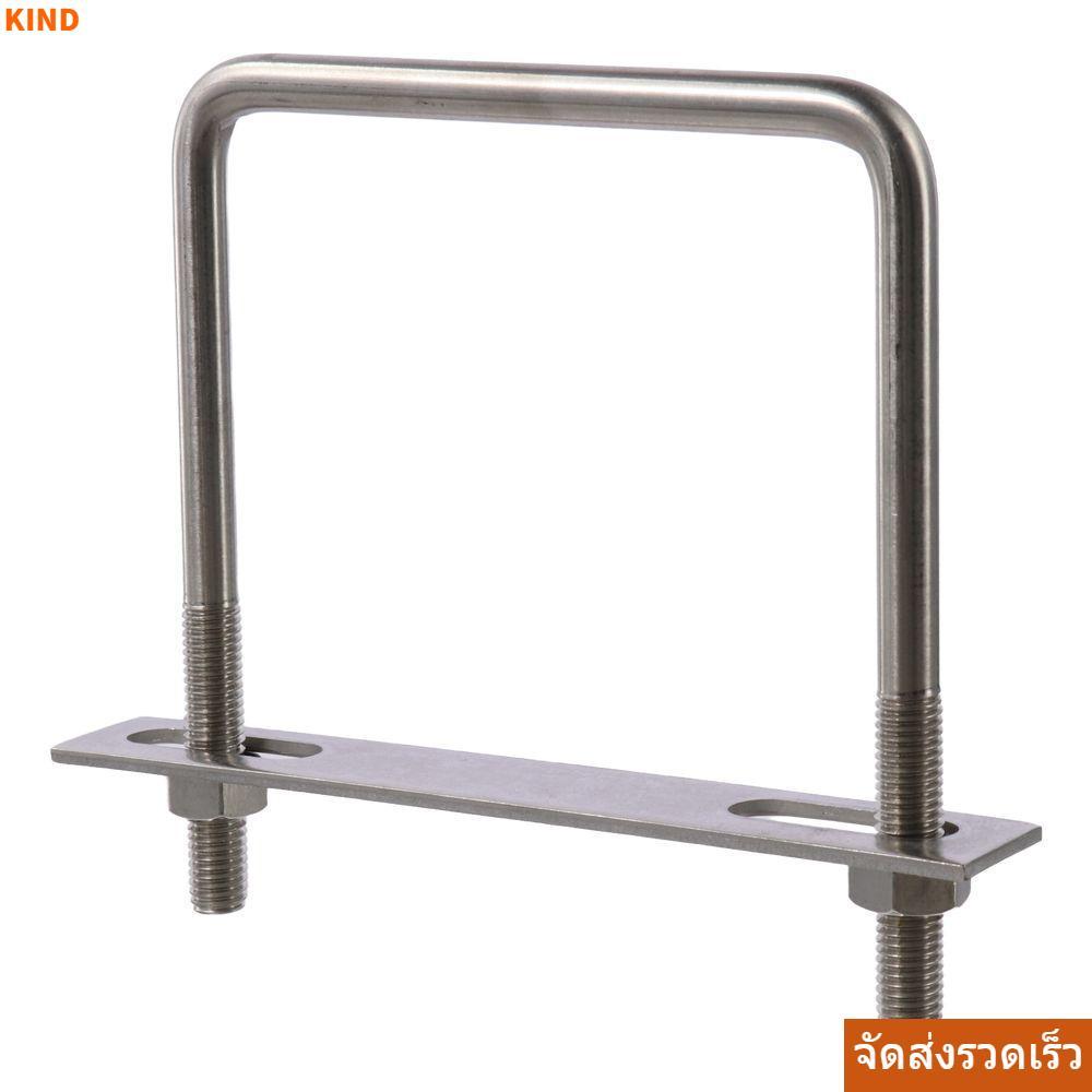 จัดส่งรวดเร็วKIND Square U-Bolts, Stainless Steel Silver U Clamp Bolt, M10*110*135mm M10 U Clamp Bolt พร้อมถั่วและแผ่น