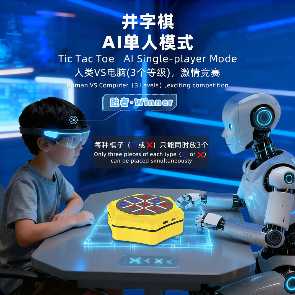 ของเล่นพัฒนาสมองเด็ก Tic Tac Toe | เกมกระดานการต่อสู้สองชั้นอิเล็กทรอนิกส์สมาร์ท Tic Tac Toe Logic เ