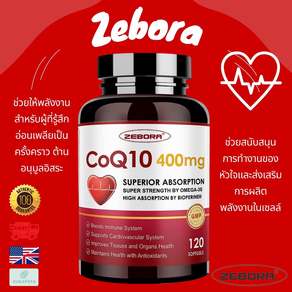 พร้อมส่ง ZEBORA CoQ10-400mg CoQ10-100mg พร้อม PQQ BioPerine & Omega-3 Coenzyme Q10 Ubiquinone Supple