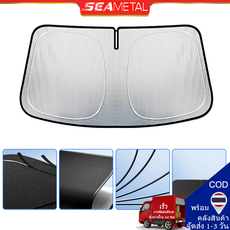 SEAMETAL ร่มกันแดดในรถยนต์ ม่านบังแดดรถ ร่มบังแดด รถกันแดด แบบพับได้ ที่บังแดดกระจกหน้ารถ