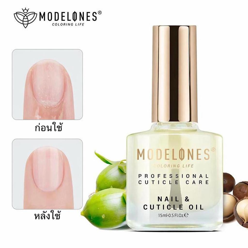 Modelones อัปเกรด ออยล์บำรุงหนังกำพร้า 15ml บำรุงเล็บ เล็บแข็งแรง ดูแลหนังกำพร้า เครื่องมือบำรุงเล็บ