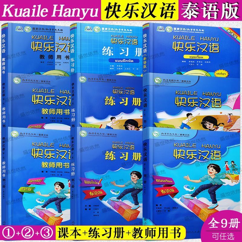 Happy Chinese Vol.1-3 Thai Edition Student Workbook Teacher Book Set Learn Mandarin