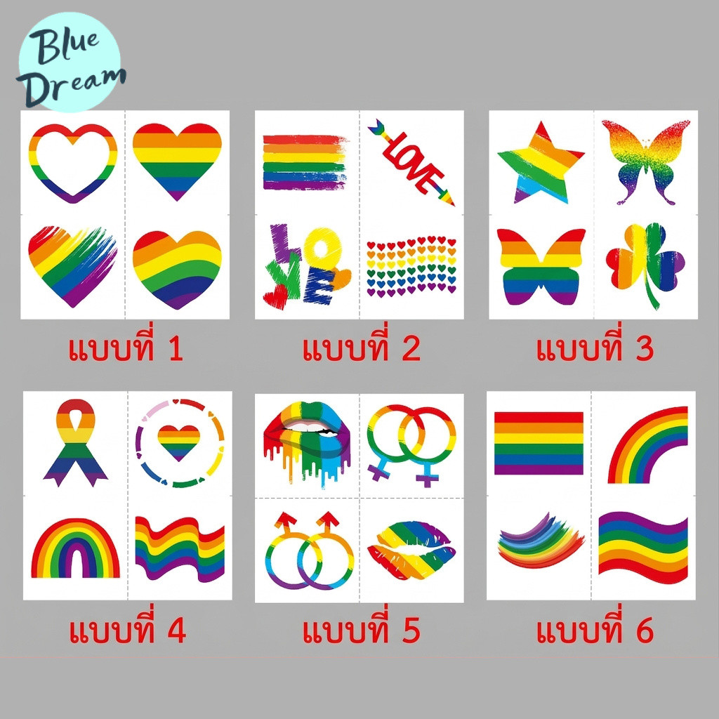 🏳️‍🌈แทททูสีรุ้ง LGBT 1 ชุด จำนวน 18 ชิ้น สติ๊กเกอร์ติดหน้า Pride Month ติดผิว รอยสักชั่วคราว