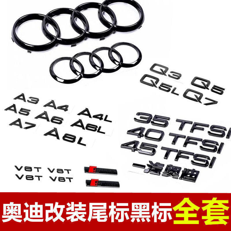 เหมาะสําหรับ Audi ดัดแปลง A7 Tail Mark S4A6L Mark a4L Displacement Q3 สีดํา A3L รถ Mark A1 Word Mark
