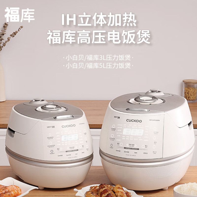 CUCKOO CHP1050FW CUCKOO หม้อหุงข้าวเกาหลีดั้งเดิม 5L นัดหมายอัจฉริยะมัลติฟังก์ชั่น