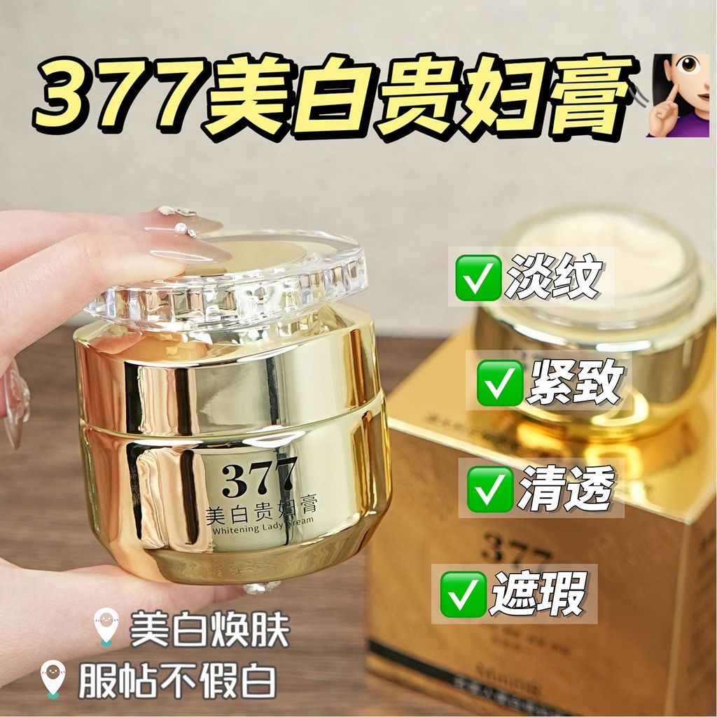 377 Whitening Lady Cream for Spot Removal, Hydration, และ Skin Moisturizezation