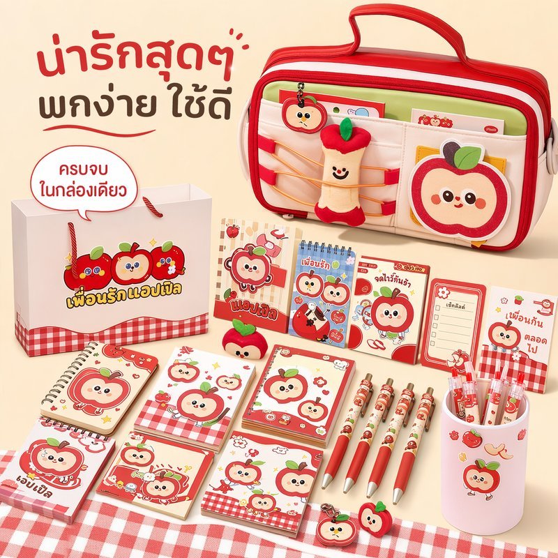 ชุดเครื่องเขียน กล่องดินสอ ชุดอุปกรณ์การเรียน 100ชิ้น ลายแอปเปิล นักเรียน เด็ก เปิดเทอม ของขวัญ