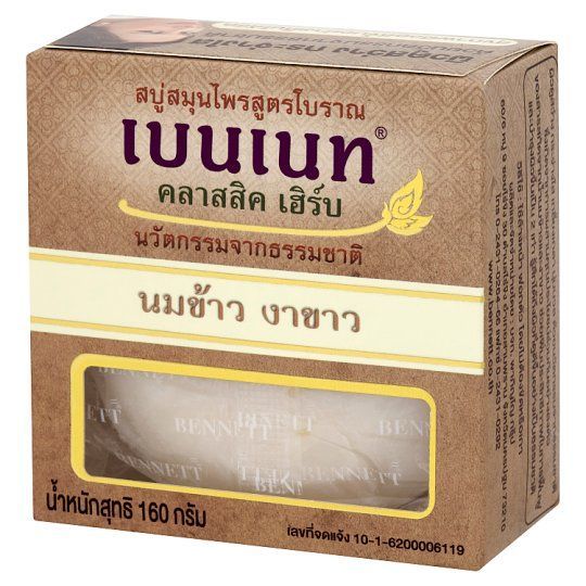 [สินค้าส่งด่วน] เบนเนทสบู่นมข้าว งาขาว 160กรัม BENNETT RICE MILK WHITE SESAME 160G.