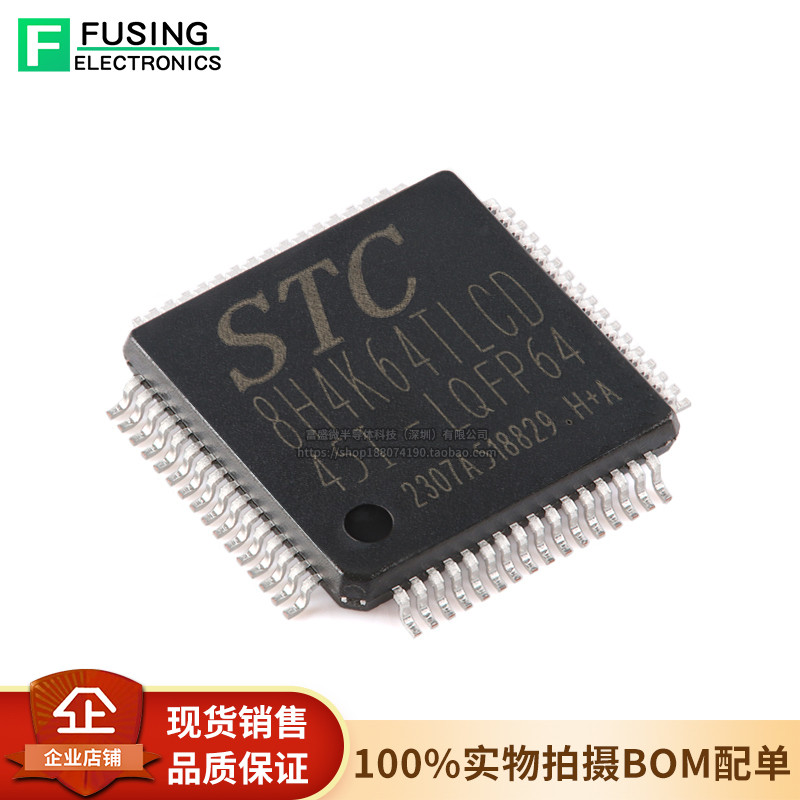 ของแท้ C8H4K64TLCD-45I-LQFP64 1T 8051 Microcontroller Microcontroller MCU