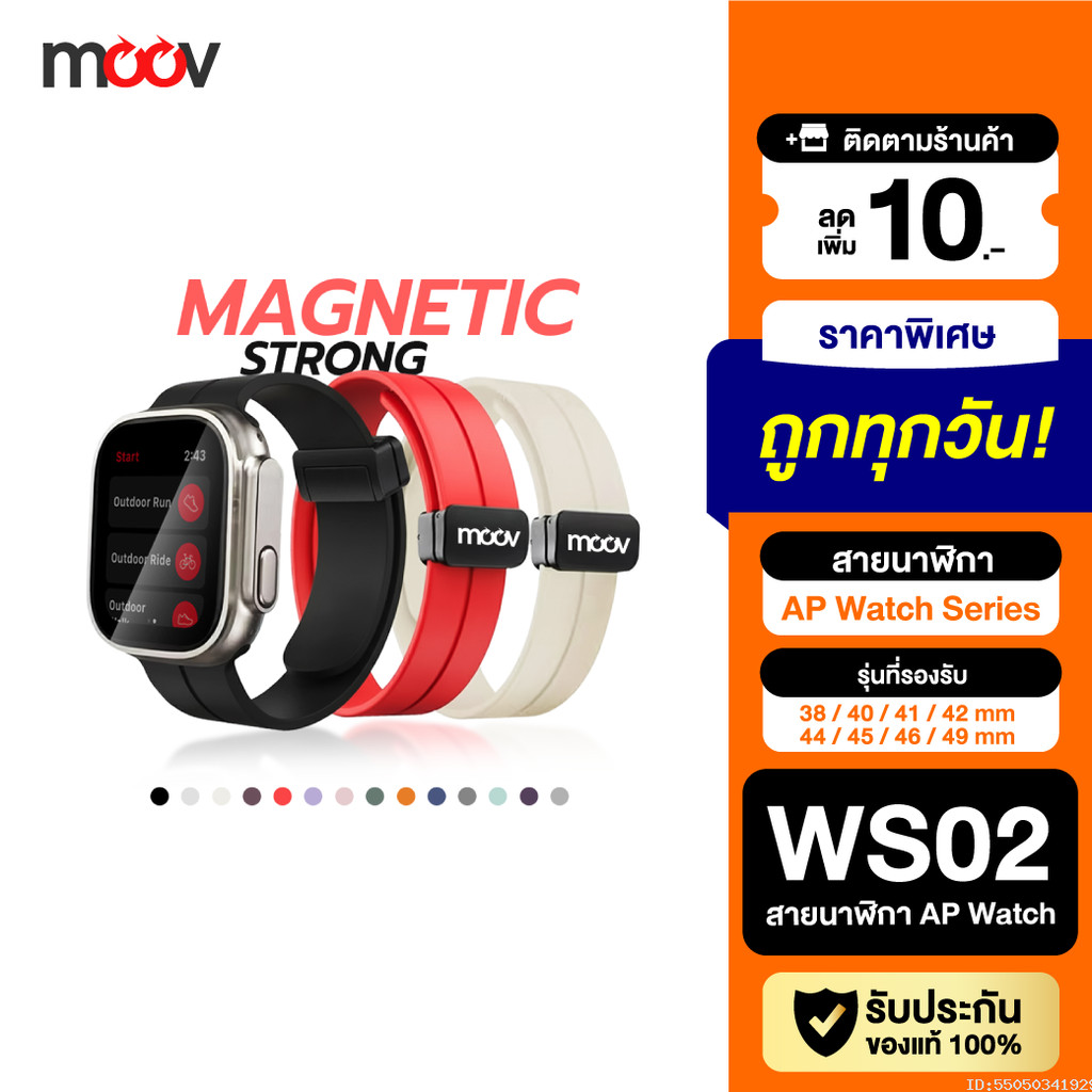[ส่งด่วน] Moov WS02 สาย สำหรับ AppleWatch Series 11 10 9 8 7 6 5 SE 3 2 1 Ultra 3 2 1 แอปเปิ้ลวอช ap