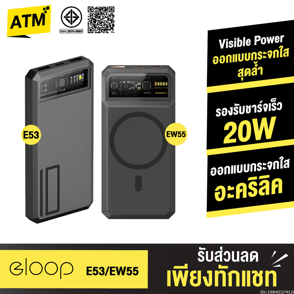 [ส่งด่วน] Orsen by Eloop E53 10000mAh / EW55 20000mAh แบตสำรอง QC 3.0 ชาร์จเร็ว PD 20W PowerBank Typ