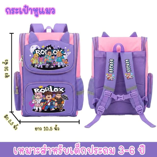 กระเป๋าเป้เด็กหูแมวลายสุดเท่ น่ารัก กันน้ำ ขนาด16นิ้ว ใส่A4ได้ ความจุขนาดใหญ่ สะดวกสบาย ระบายอากาศได้ดี