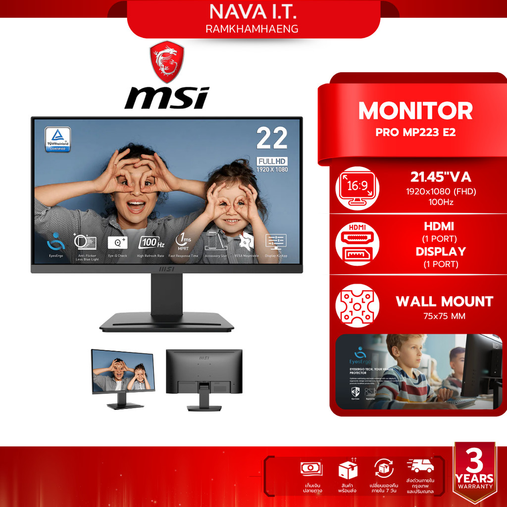 MSI MONITOR (จอมอนิเตอร์) PRO MP223 E2 21.45" 1920 x 1080 FHD รับประกัน 3 ปี