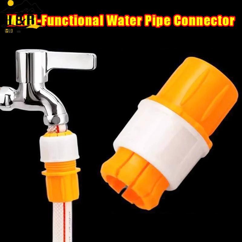 H & B 5/10pcs 16-20 มม.ก๊อกน้ํา Joint Hose To Hard s อะแดปเตอร์แตะเชื่อมต่อก๊อกน้ําอะแดปเตอร์อเนกประ