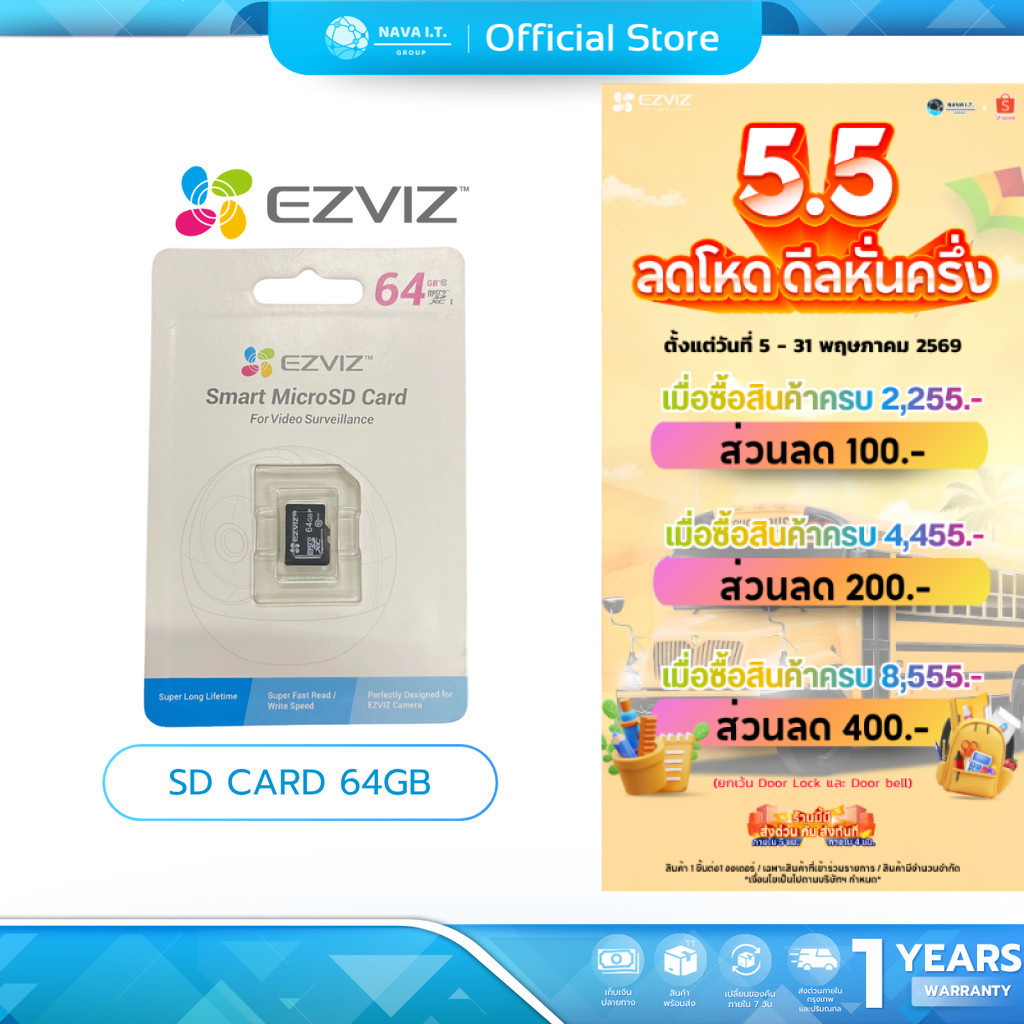(มีส่งด่วน) EZVIZ 64GB CS-CMT-CARDT64G-D SMART MICRO SD CARD รับประกัน 1 ปี