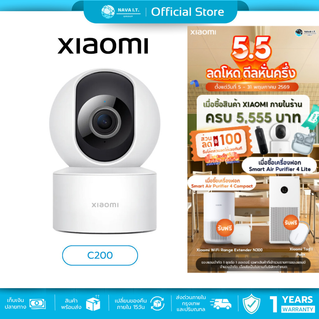 (มีส่งด่วน)  Xiaomi Smart Camera C200 / C201 กล้องวงจรปิด ประกันศูนย์ไทย 1 ปี