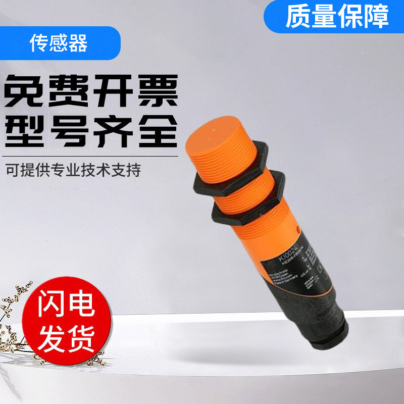 Yifu เซ็นเซอร์ประเภทประตู Proximity Switch KI0024 KI5084 การประกันคุณภาพหนึ่งปีการประกันคุณภาพการผลิ