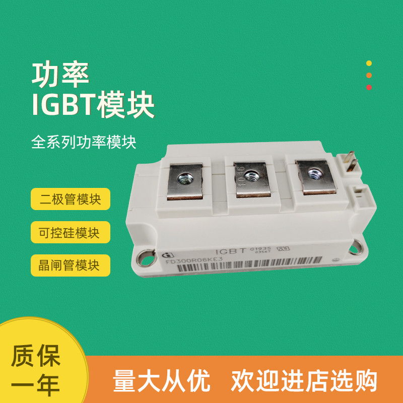 FD300R06KE3 FD400R06KE3 FD150R12RT4 ยี่ห้อใหม่โมดูล IGBT
