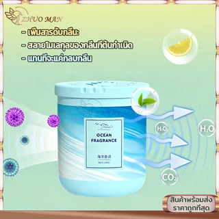 น้ำหอมปรับอากาศ เจลหอมปรับอากาศ เจลหอมดับกลิ่น 190g ขจัดกลิ่นไม่พึ่งประสงค์ ในห้องน้ำ รถยนต์ ห้องนอน เจลดับกลิ่น