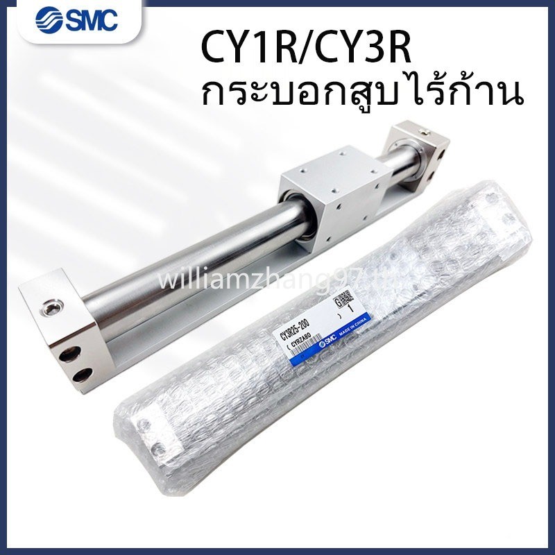 SMC กระบอก Rodless – CY3R10 / CY1RG15/20/25/32/40/50/63H พร้อมจังหวะ 200/500/600/900