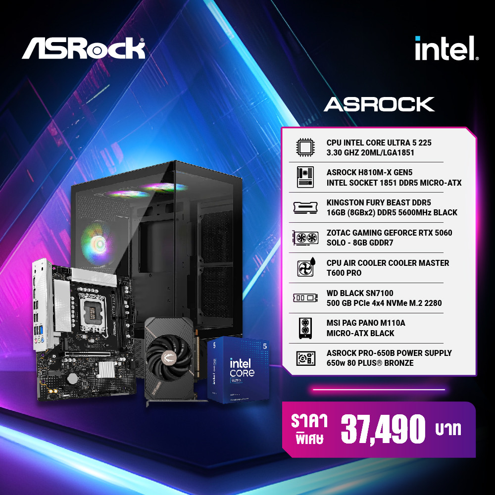 ASRock AI PCs Gaming U225 | Intel® Core™ Ultra 5 225 | H810M-X-GEN5 | COMSET