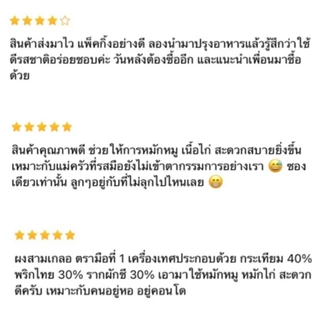 ง่วนสูน ตรามือที่ 1 ผงสามเกลอ 100g 500g Sam Kler Powder