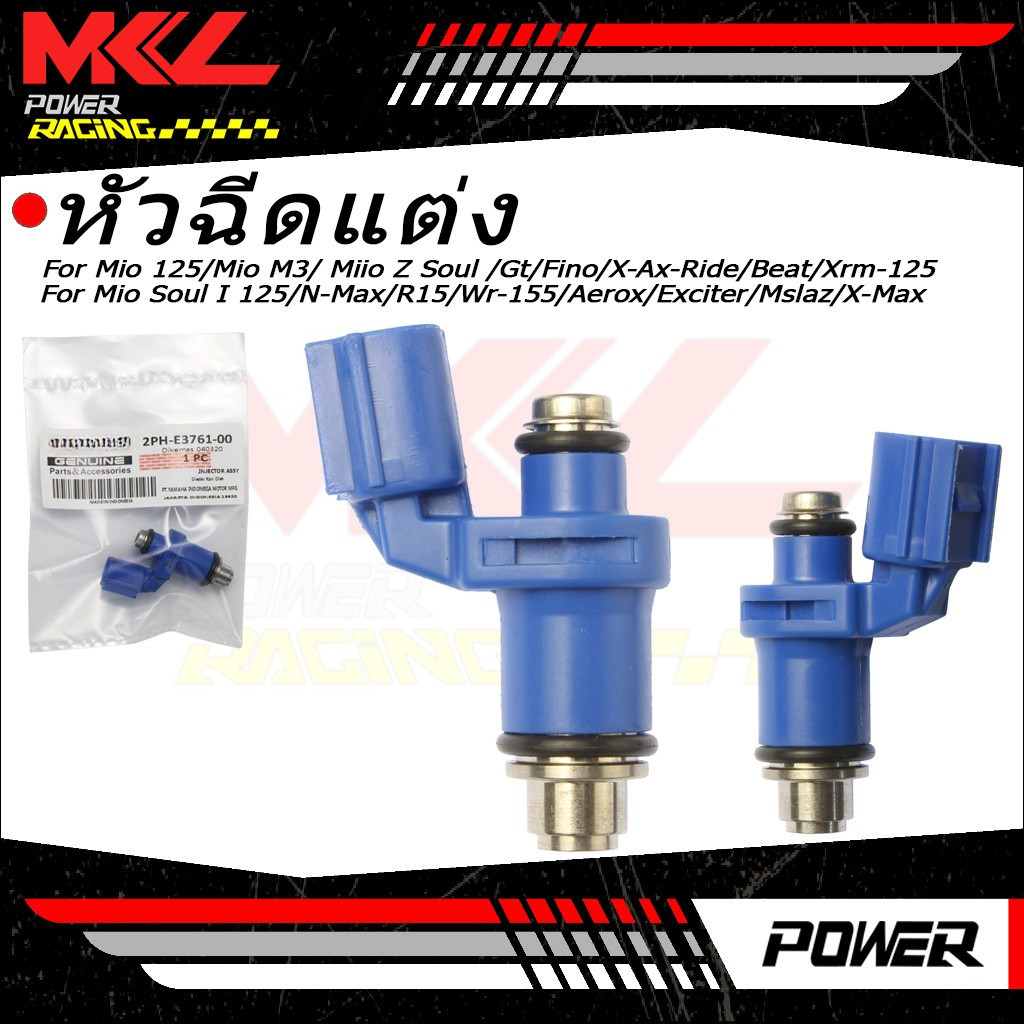 หัวฉีดน้ำมันเชื้อเพลิงแต่ง 4-12รู สำหรับ Mio Aerox NMax Beat XRM ตรงรุ่น พร้อมส่ง
