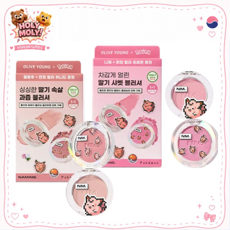 [NAMING] Pokemon Edition Naming Fluffy Powder Blush (ชุดจํากัด 1+1)