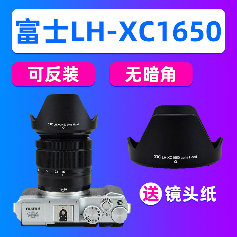 JJC Fuji XC 16-50 มม. เลนส์ฮูด XT30II XT30 XT3 XA20 XT20 XT5 อุปกรณ์เสริม