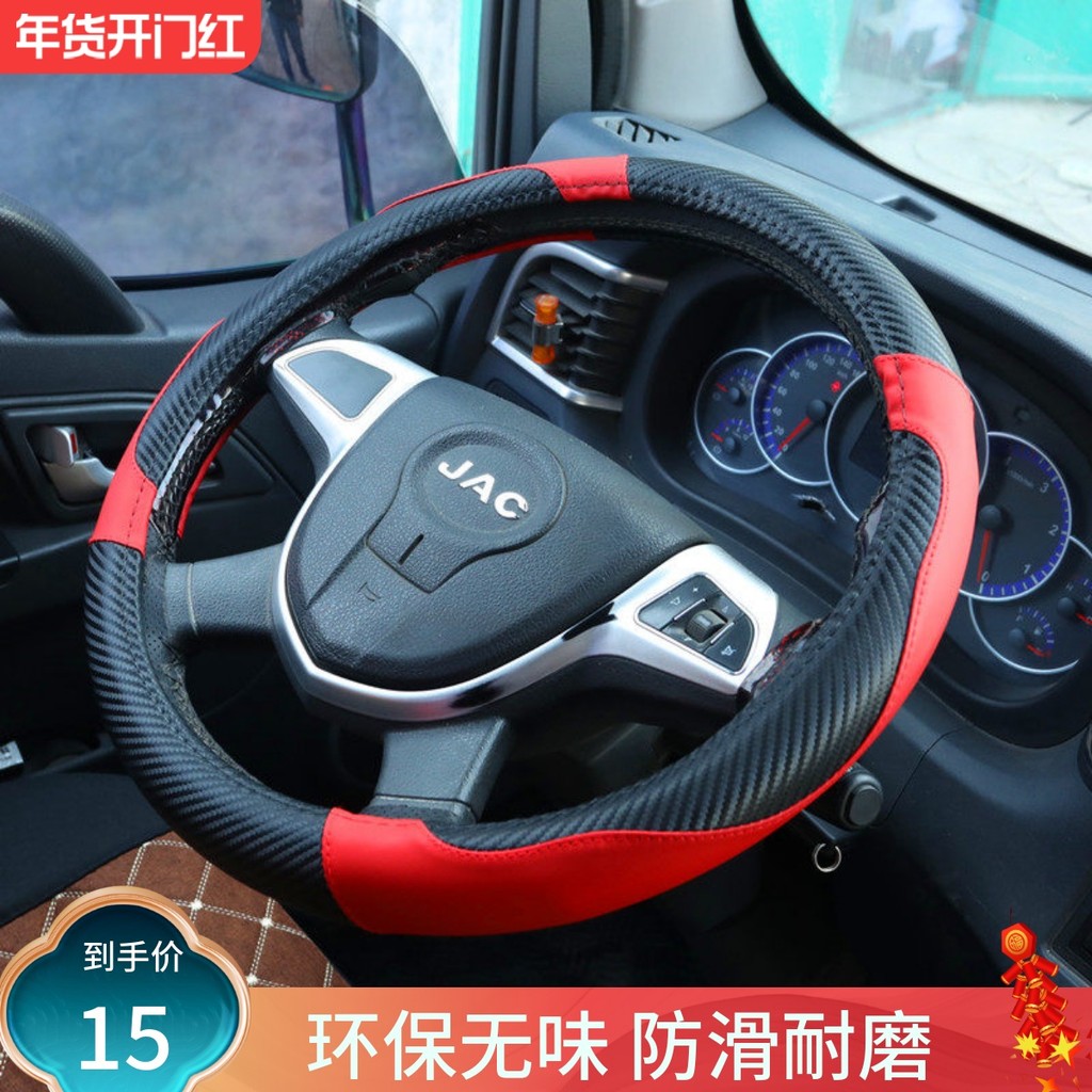 Jiang Huai Junling V7A8 E3E5E6 V3V5V6 กระดิ่งหล่อ Q8Q9 Yunduuo N8 N5N6 ฝาครอบพวงมาลัยฝาครอบด้ามจับ