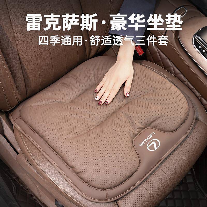Flexus RX Car Seat Cushion ES200 Es260 Four Seasons Car Mats Jkd0