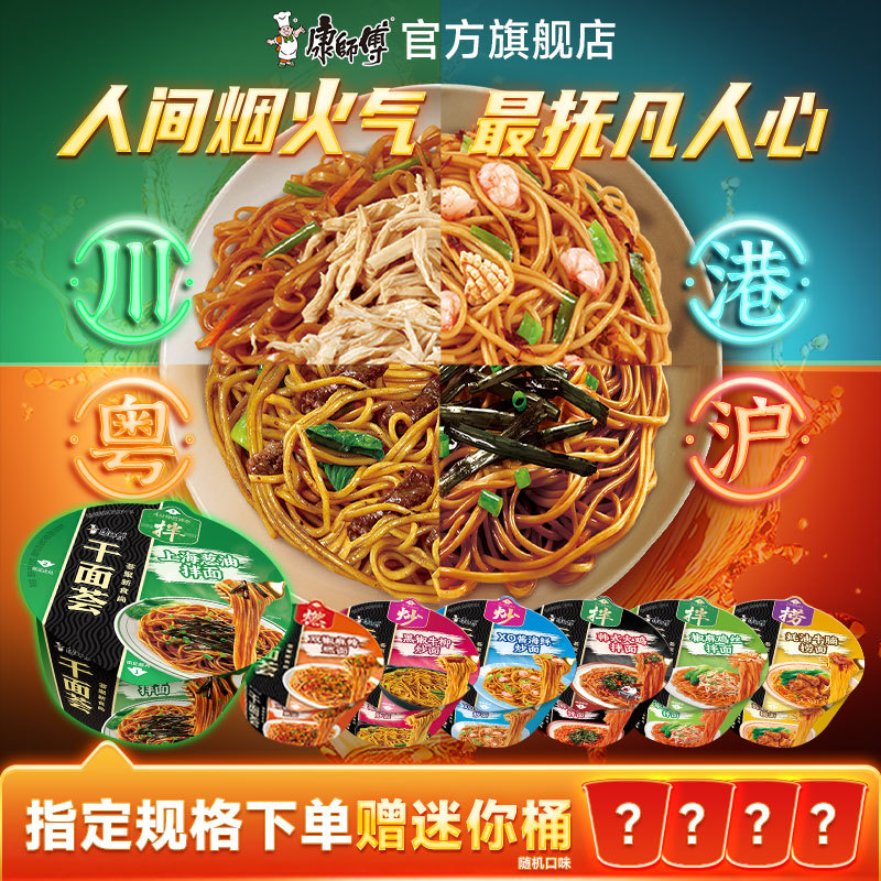 Kang Master Dry Noodles Vera Instant Noodles Bowl บะหมี่ผสม xo Seafood เกาหลีตุรกี Night Late Night 