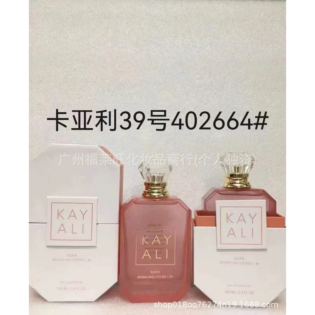 เค้กร้อน น้ําหอมเวียดนามขายดีข้ามพรมแดน KAYALI KAYALI Perfume No. 39 เบอร์ 33 เบอร์ 31 เบอร์ 42 เบอร